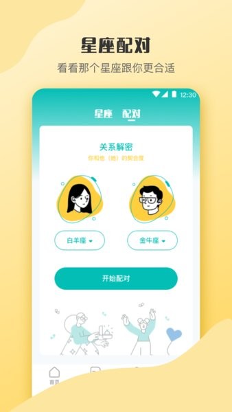 心理測試手機(jī)版 v3.00 安卓版 0