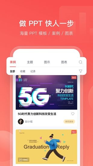 islide ppt手機版 v1.5.0 安卓版 0