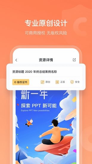 islide ppt手機版 v1.5.0 安卓版 1