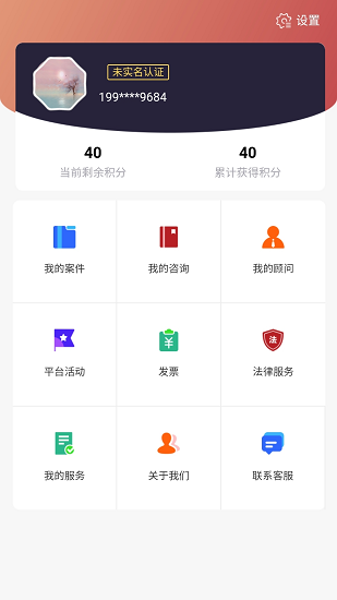 廣聚法律服務(wù)下載