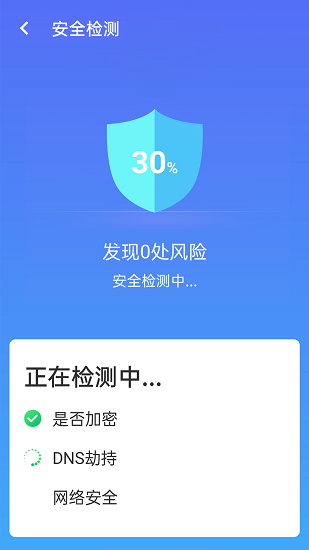 漫游wifi下載