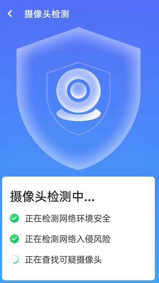 漫游wifi最新版 v1.0.0 安卓版 3