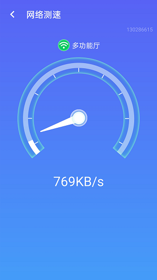 漫游wifi最新版 v1.0.0 安卓版 2
