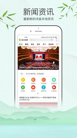 活力充沛app最新版 v1.44 最新版 0