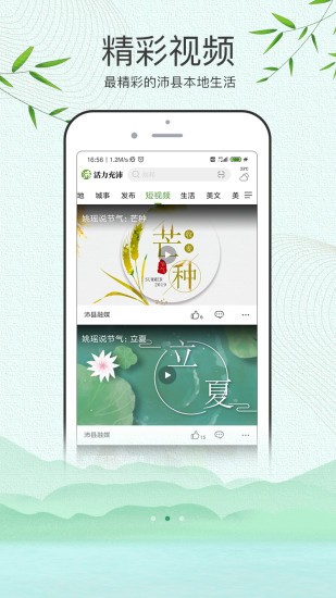 活力充沛app最新版 v1.44 最新版 2