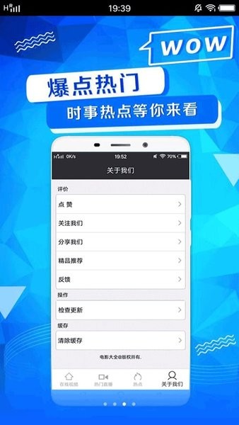 創(chuàng)贏影視大全app下載