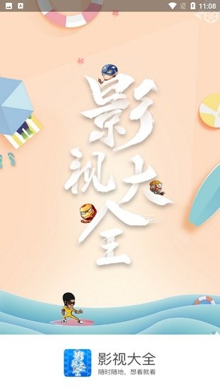 創(chuàng)贏影視大全下載