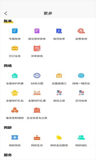 電信幸福全家 v1.0.9 官方安卓版 0