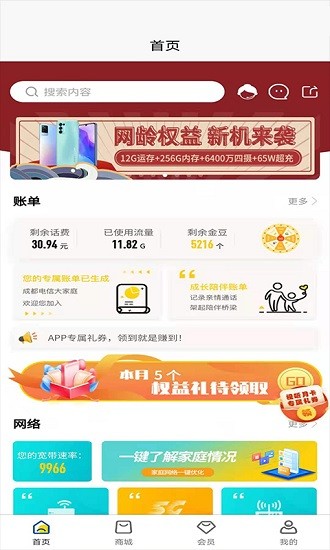 幸福全家app下載