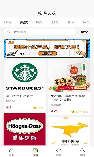 電信幸福全家 v1.0.9 官方安卓版 3