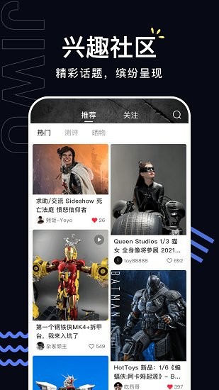 極物最新版 v1.0.0 安卓版 3