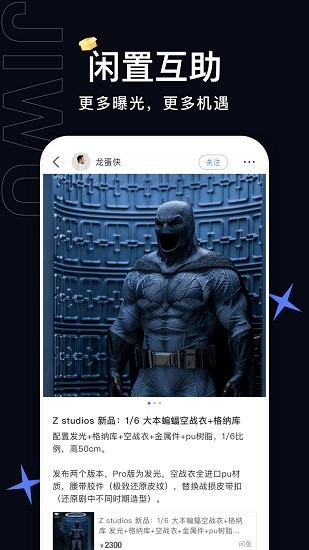 極物最新版 v1.0.0 安卓版 1