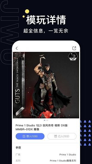 極物下載