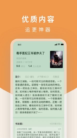 翻翻閱讀器最新版 v1.11.0 安卓版 2