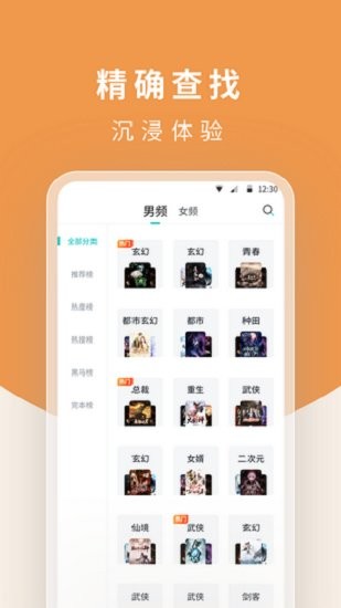 翻翻閱讀器最新版 v1.11.0 安卓版 3
