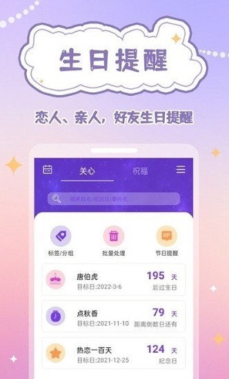 倒數(shù)日規(guī)劃表官方版 v1.0.0 安卓版 0