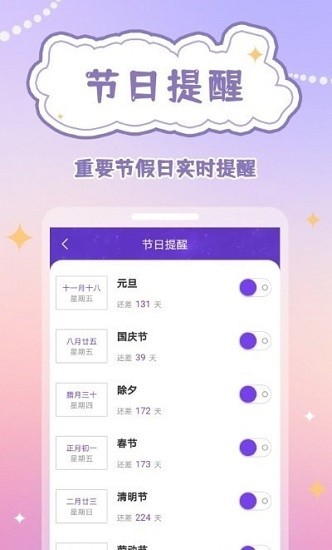 規(guī)劃app