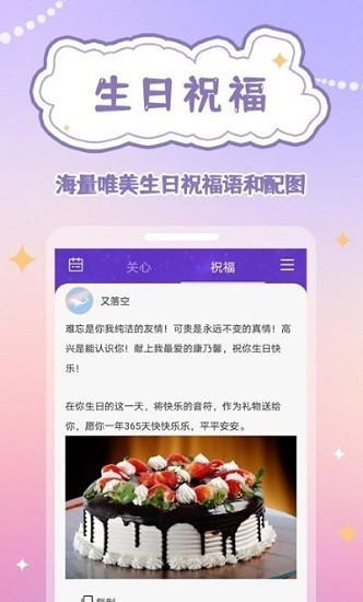倒數(shù)日規(guī)劃表官方版 v1.0.0 安卓版 3