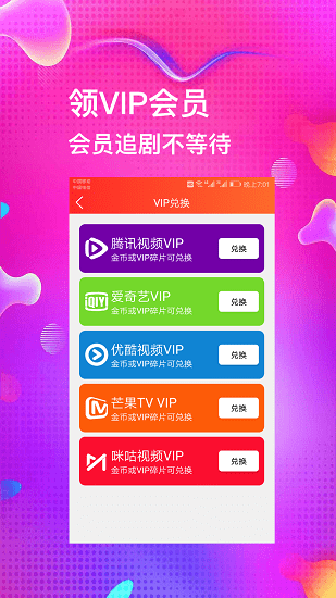 電視追劇助手免費(fèi)版 v1.0.23 安卓版 1