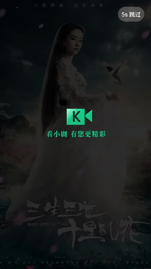 看小劇app最新版本 v1.0.0 安卓版 3