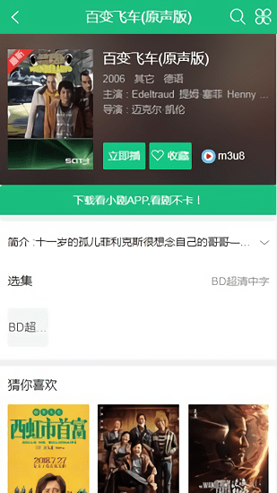 看小劇下載