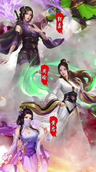 桃色三國手機(jī)版 v1.1.0.15 安卓版 0
