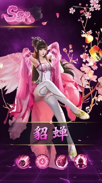 桃色三國手機(jī)版 v1.1.0.15 安卓版 3