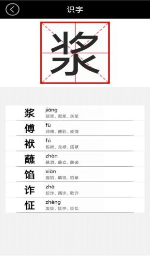 五年級(jí)上冊(cè)語(yǔ)文app人教版 v3.1042.16 安卓版 1