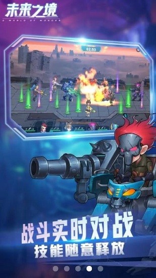 未來(lái)之境官方版 v1.0.15 安卓版 2