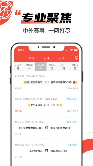 極速有料最新版 v1.2.1 安卓版 0