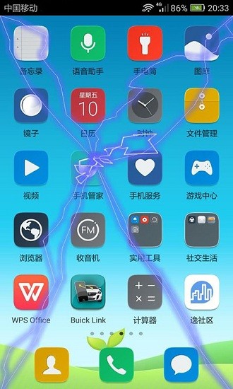 電動(dòng)屏幕3d app v2.0.18 安卓版 1