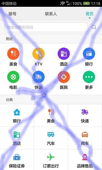 電動(dòng)屏幕3d