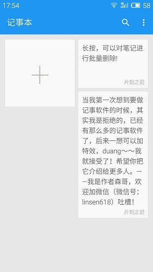 小日常記事本 v11.4 安卓版 0