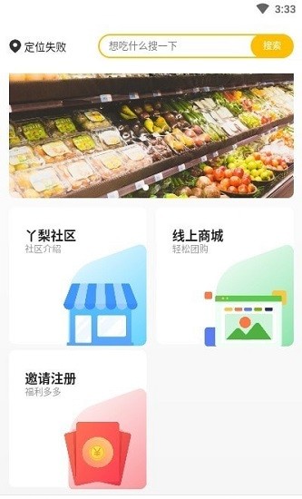 丫梨購購 購物app