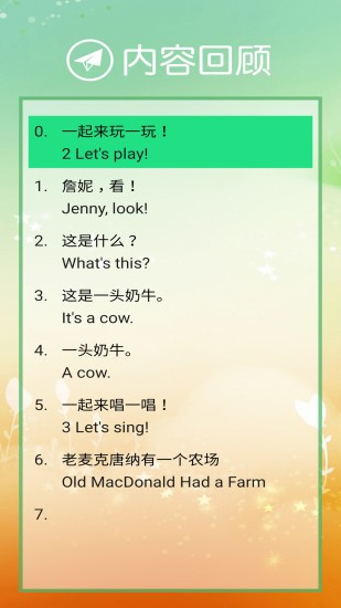 冀教版三年級(jí)英語下冊(cè)電子課本(手機(jī)版) v1.0.0 安卓版 2