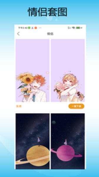 美美壁紙免費(fèi)版 v1.2.3 安卓版 1