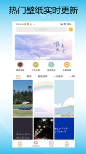 美美壁紙 美美壁紙app