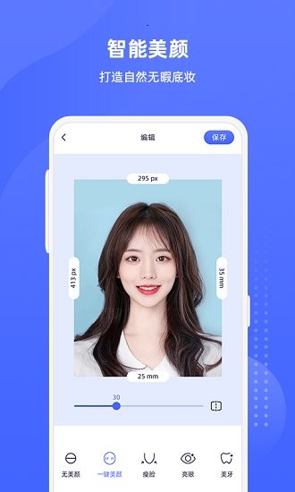 悅顏?zhàn)C件照最新版 v1.0.5 安卓版 0
