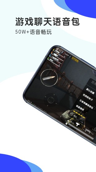 專業(yè)語(yǔ)音變聲器免費(fèi)版 v2.0.1 安卓版 3