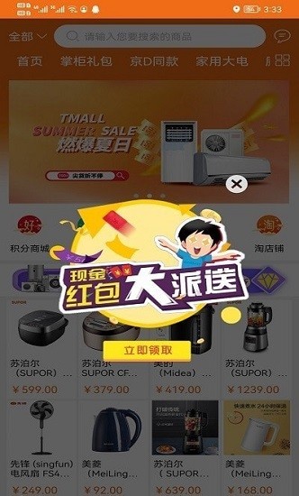 購物app