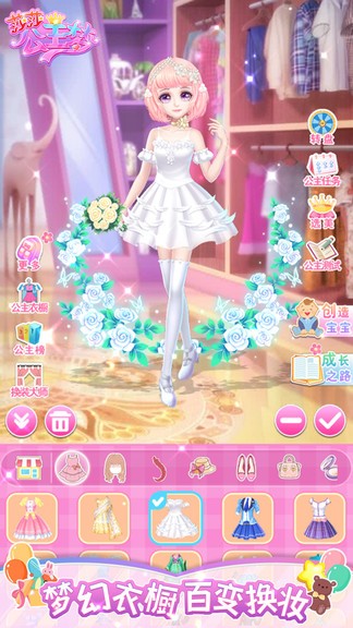 莎莎公主夢(mèng)小游戲無廣告版 v1.5.9 安卓版 0