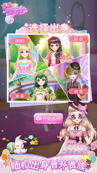 莎莎公主夢(mèng)小游戲無廣告版 v1.5.9 安卓版 2