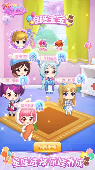 莎莎公主夢(mèng)小游戲無廣告版 v1.5.9 安卓版 3