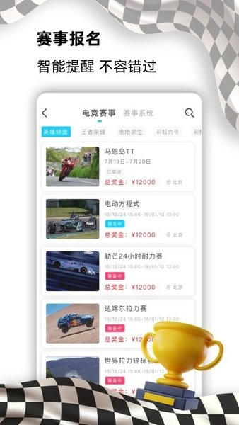 e族生活軟件 v1.0.0 安卓版 0