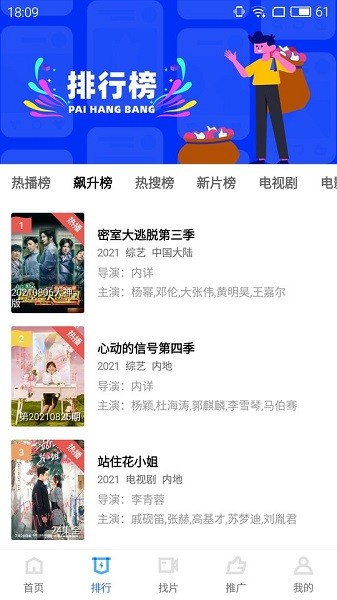 神馬影視手機客戶端 v1.7.0 安卓版 2