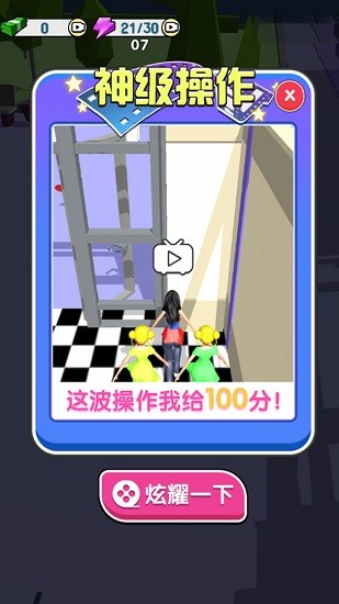 校花大挑戰(zhàn)最新版0