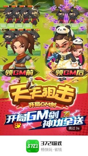 3721游戲平臺(tái) v3.7.9 安卓官方版 0