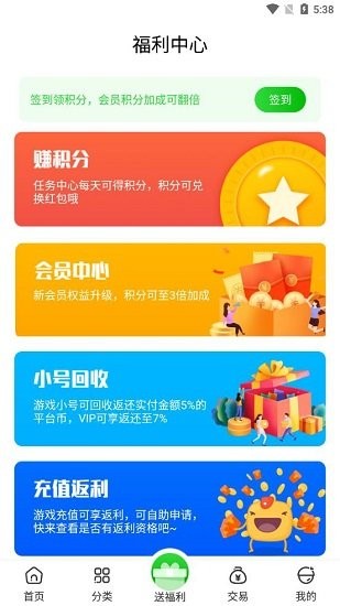 3721游戲平臺(tái) v3.7.9 安卓官方版 3