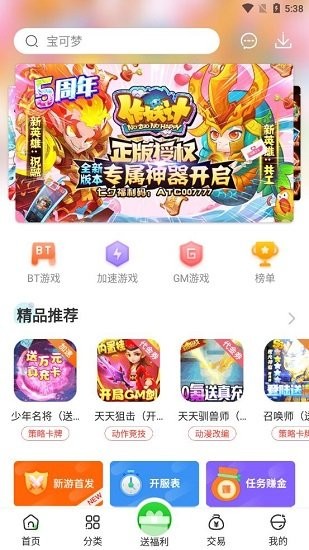 3721游戲下載