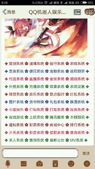 sqv8綠色版 v6.9.7 安卓版 0